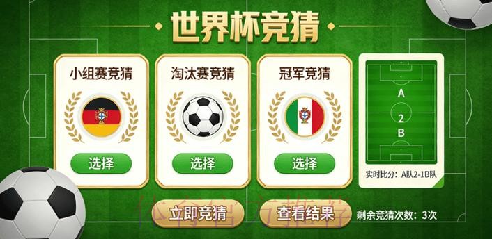 在线参与世界杯竞猜,精彩不停 在线参与世界杯竞猜,精彩不停