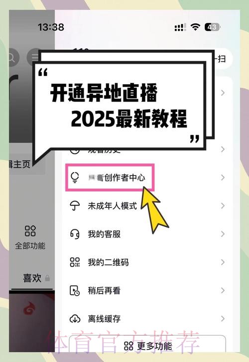 如何获取世界杯直播教程详细教程 如何获取世界杯直播教程详细教程